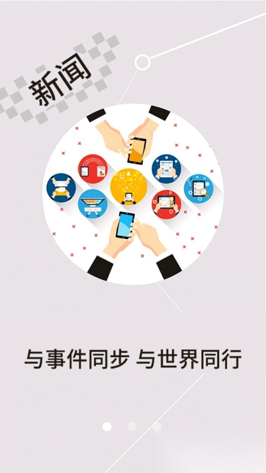 云上丹江口图2
