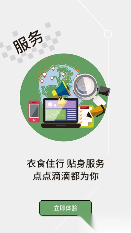 云上丹江口图3
