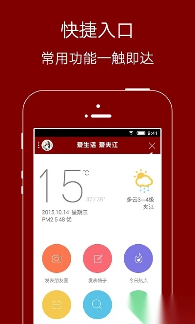 爱生活爱夹江图1