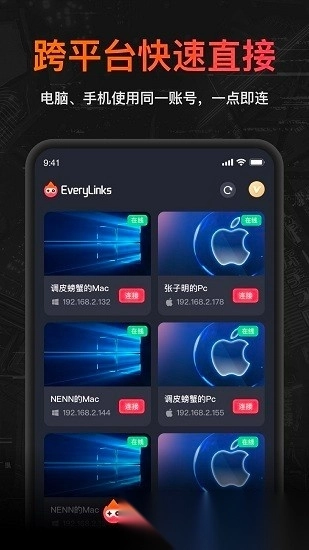 everylinks云电脑图3