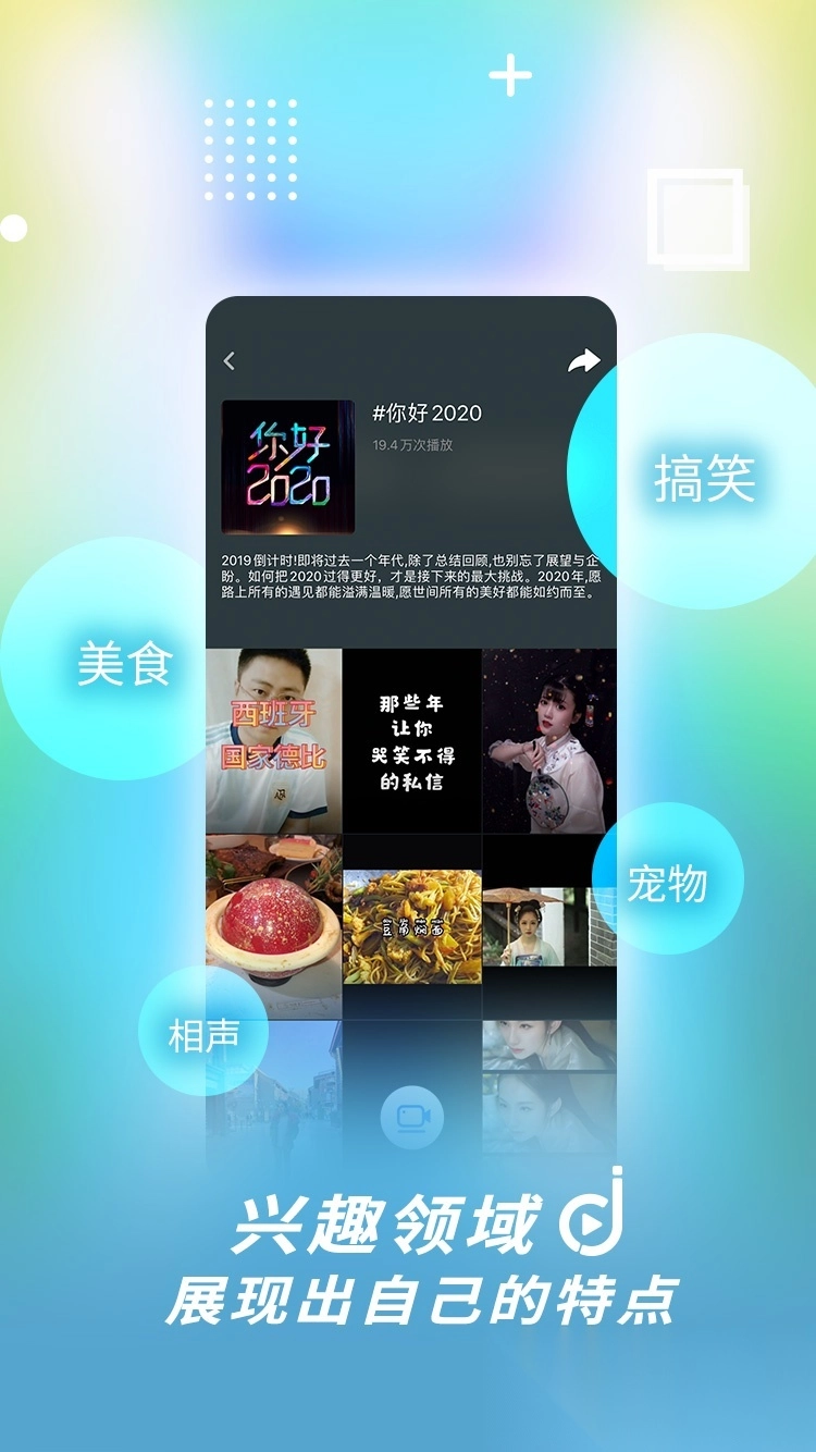 津抖云客户端图2