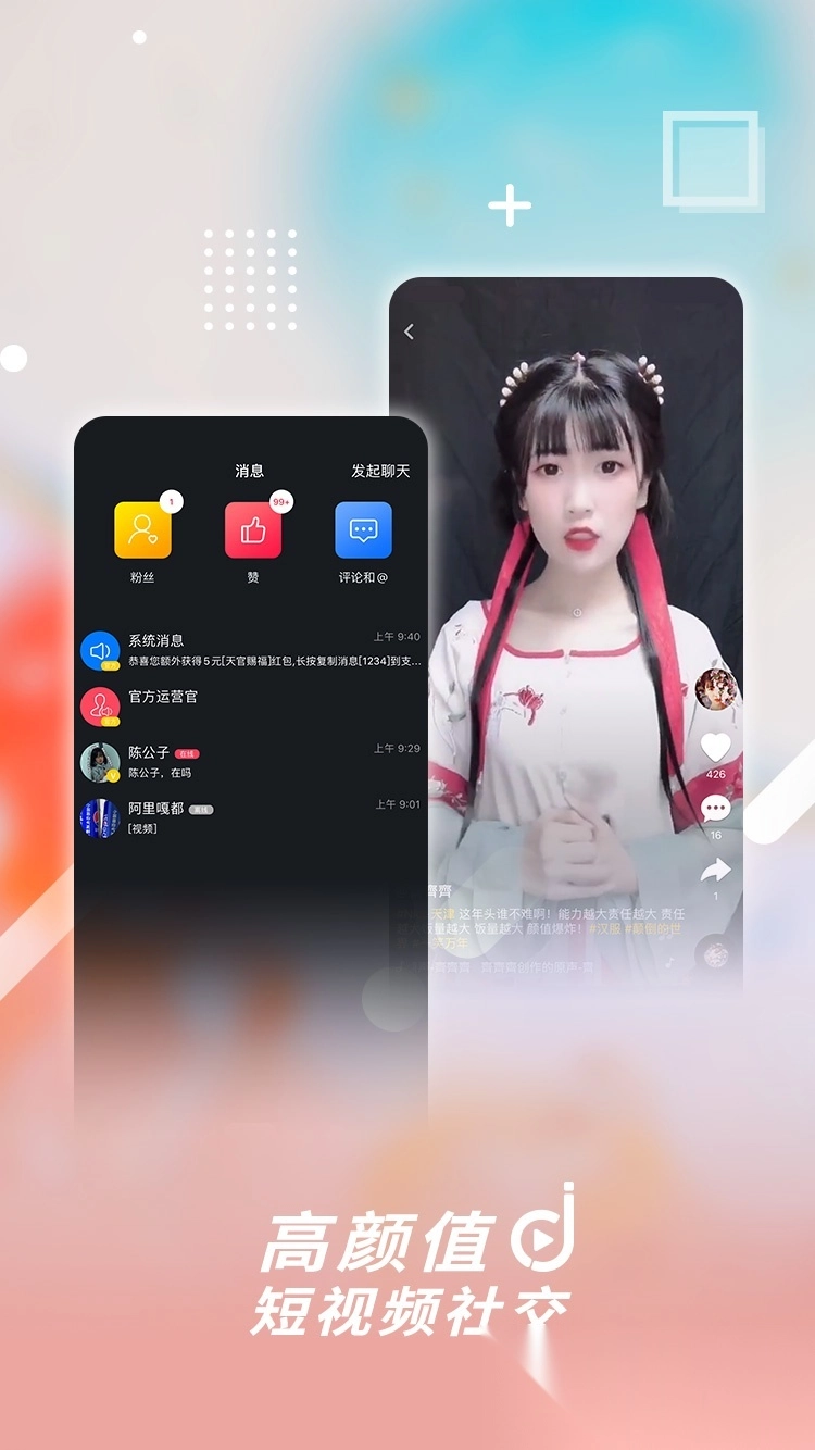 津抖云客户端图4