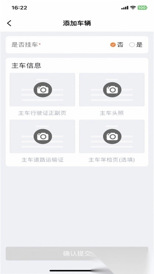 立源通安卓手机图2