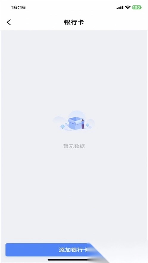 立源通安卓手机图4