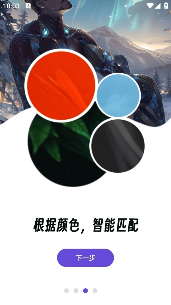 焯图壁纸图3