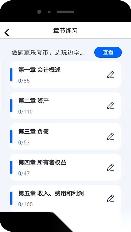 乐考初级会计