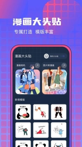 漫画咪二次元最新免费版图1