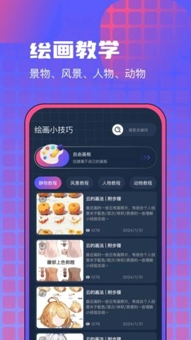 漫画咪二次元最新免费版图3