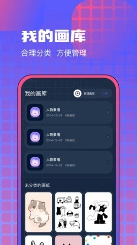 漫画咪二次元最新免费版图4
