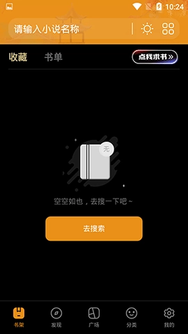 青春校园小说安卓版