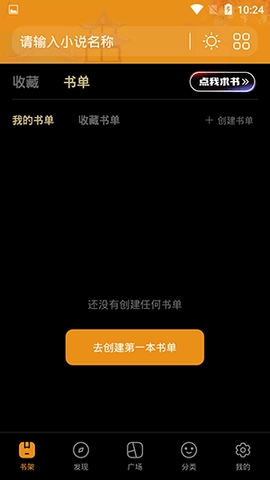 青春校园小说安卓版