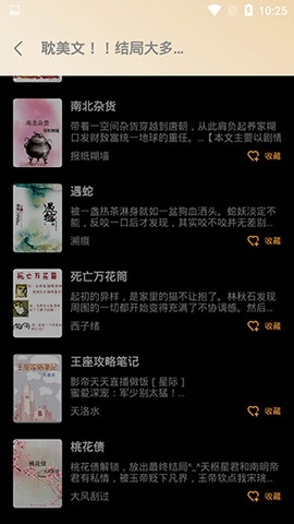 青春校园小说安卓版