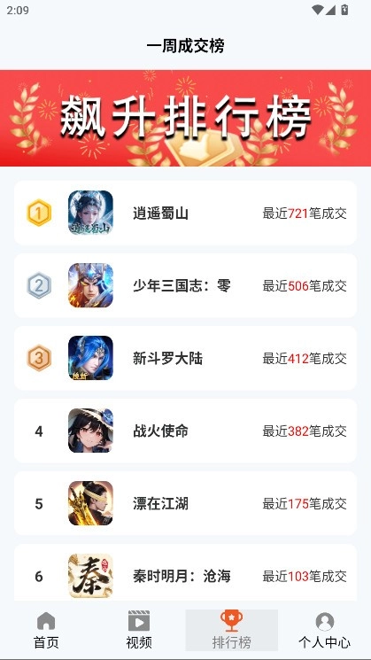 101好游助手手机版