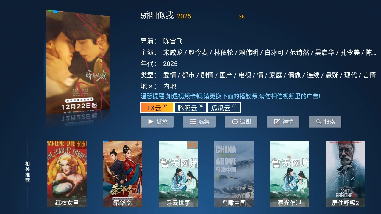 随心看tv最新版图2