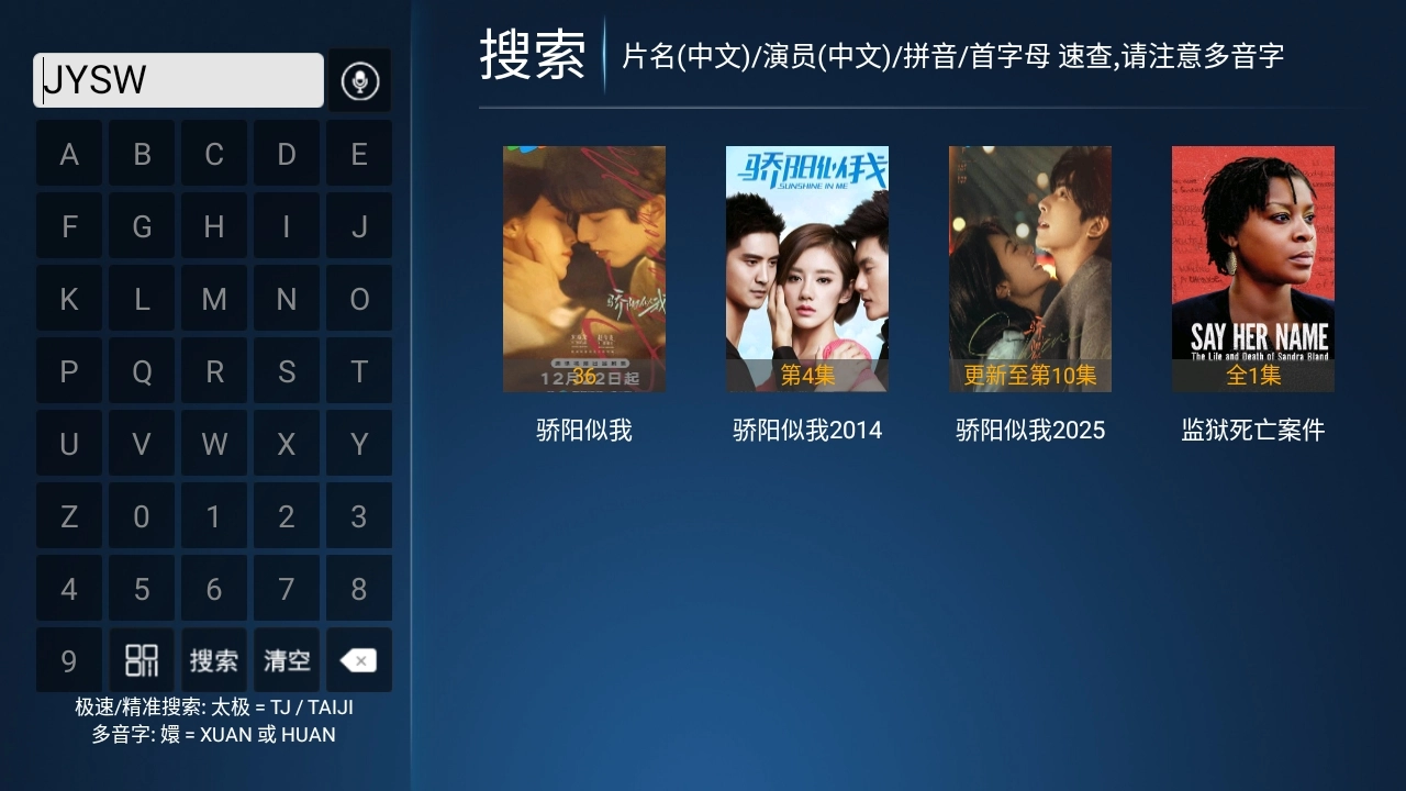 随心看tv最新版图1