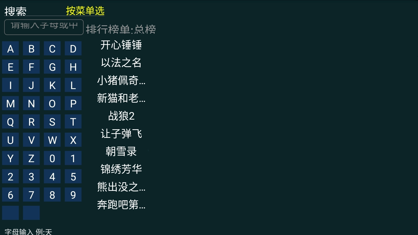快乐影视TV版(1)