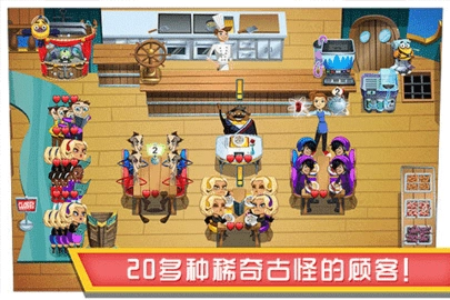 美女餐廳2026安卓版圖3