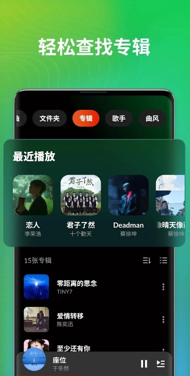 DDMusic安卓官方版图2