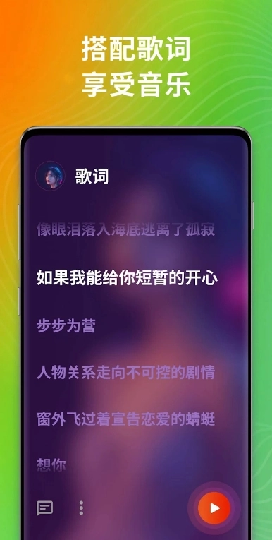 DDMusic安卓官方版图1