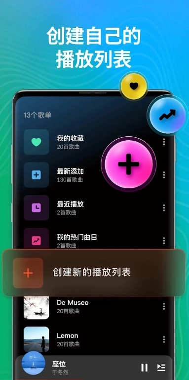 DDMusic安卓官方版图3