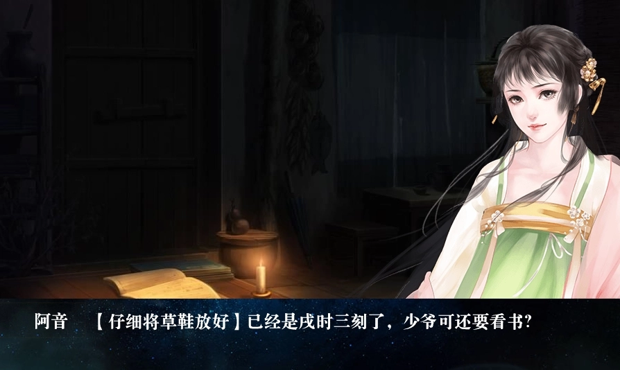 沧海仙途免费原版图1