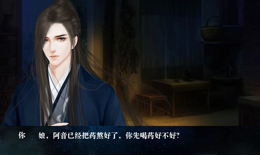 沧海仙途免费原版图3