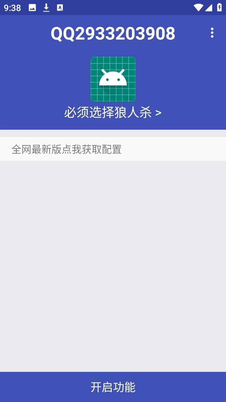 阿三弱网官方正版图1