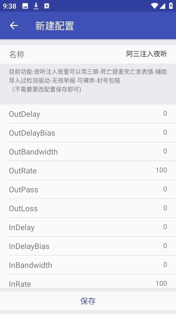 阿三弱网官方正版图3