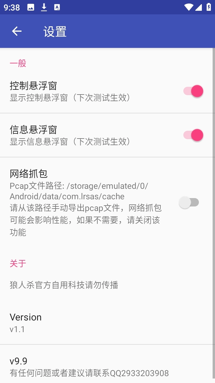 阿三弱网官方正版图4