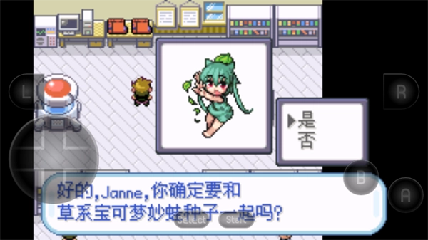 口袋妖怪萌娘火红版1