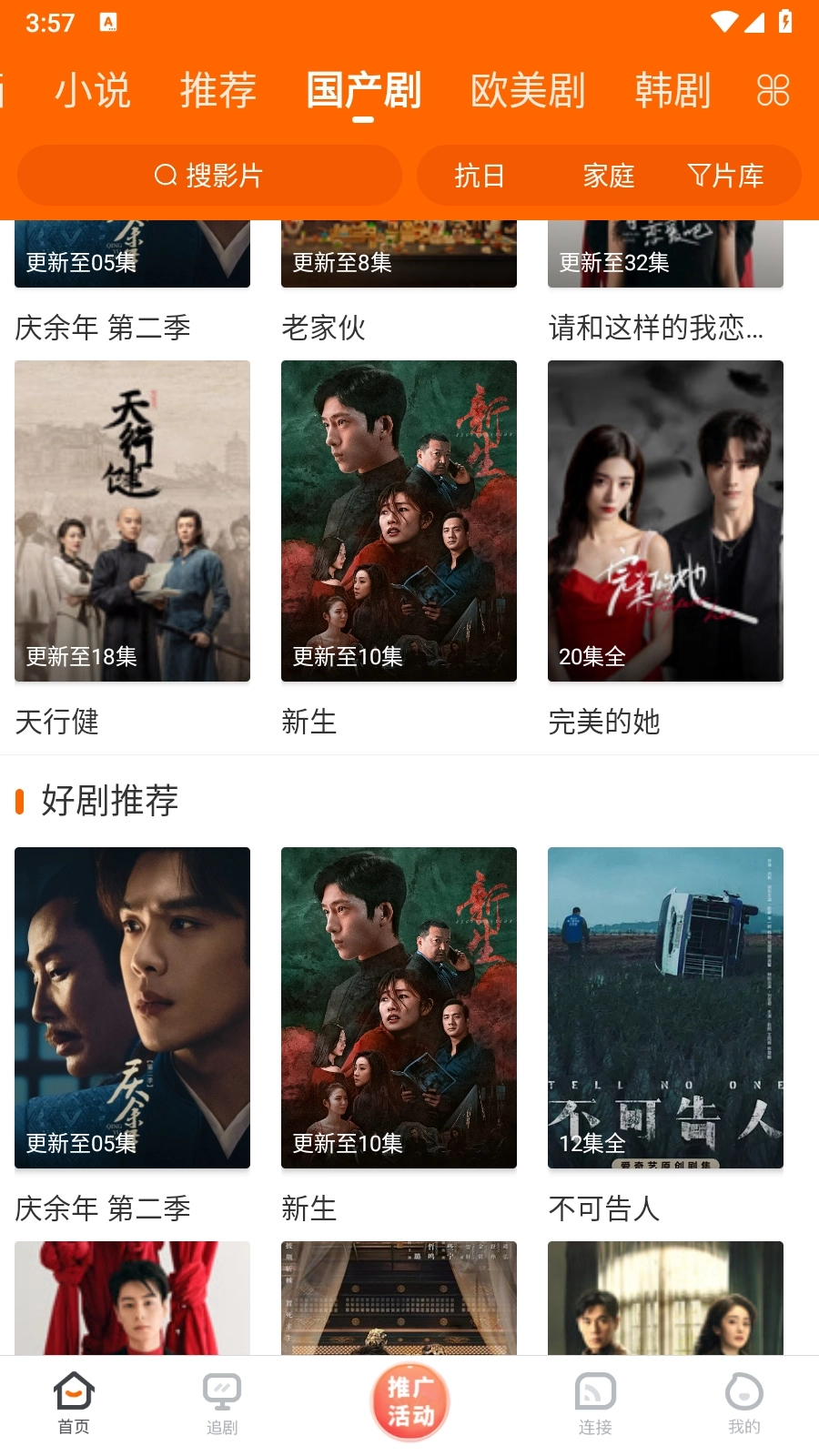 简映影视免费版图1