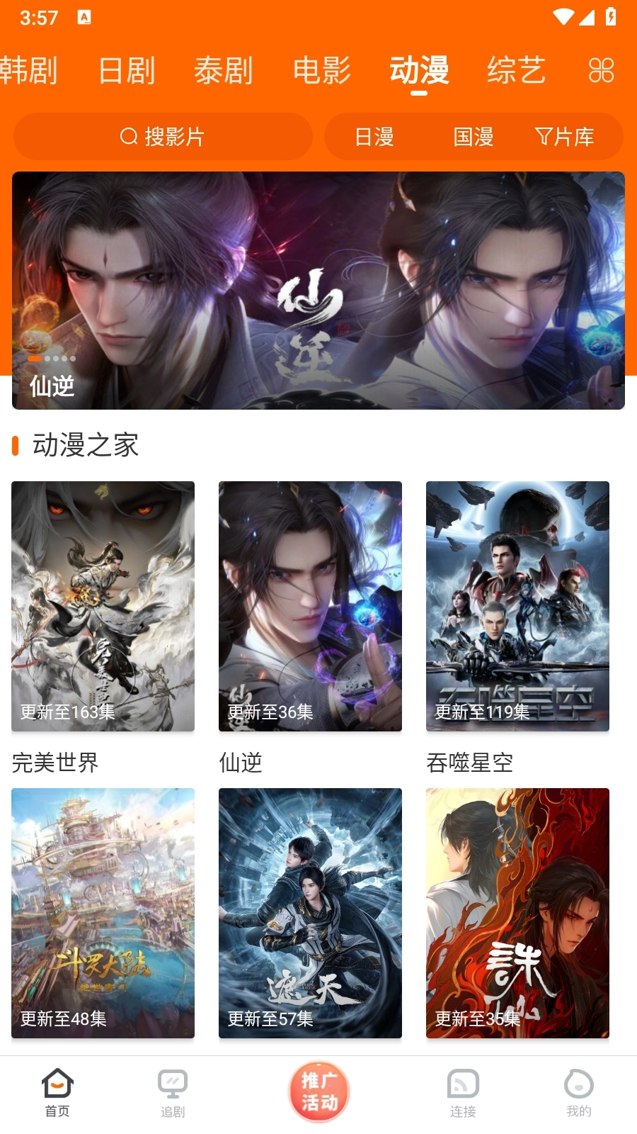 简映影视免费版图2