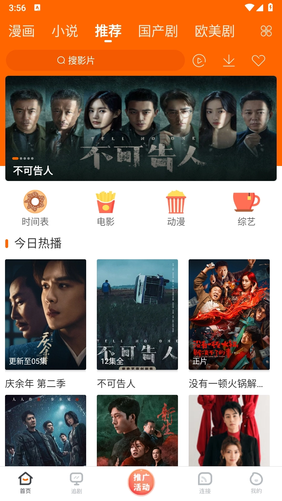 简映影视免费版图3