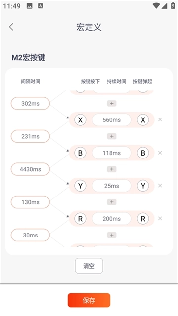 魔派助手安装最新版