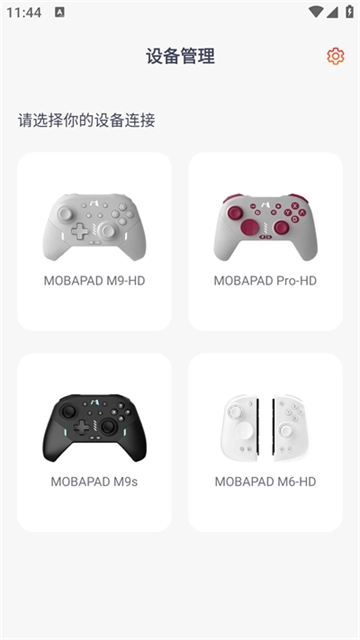 魔派助手安装最新版