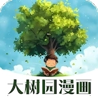 大树园漫画安装