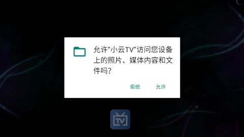 小云影视手机