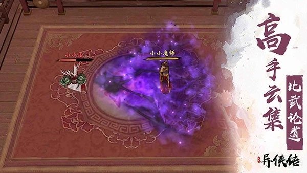 异侠传侠义九州图1