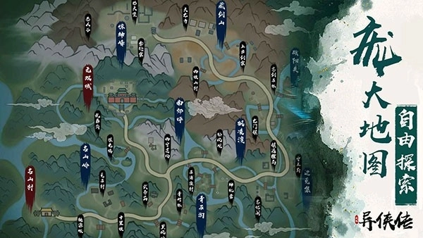 异侠传侠义九州图4