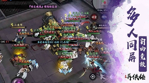 异侠传侠义九州图5