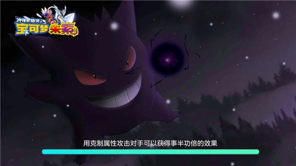 宝可梦朱紫安卓汉化版安装包下载