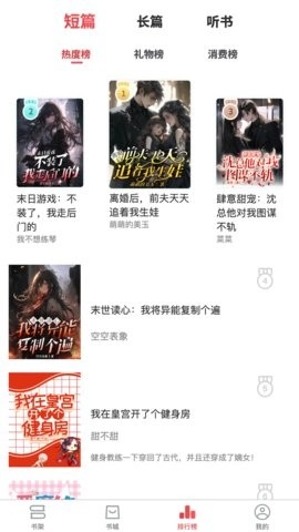 梦游小说手机版