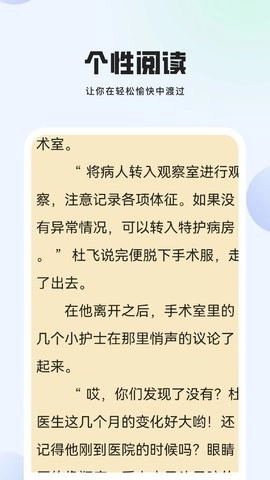 湛蓝小说手机版图2