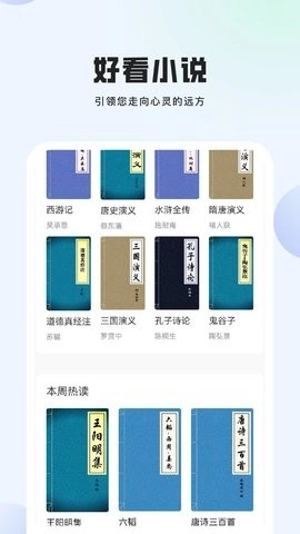 湛蓝小说手机版图4