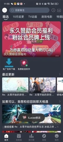 嘀咪fun动漫游戏图2
