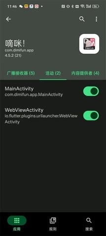 嘀咪fun动漫游戏图4