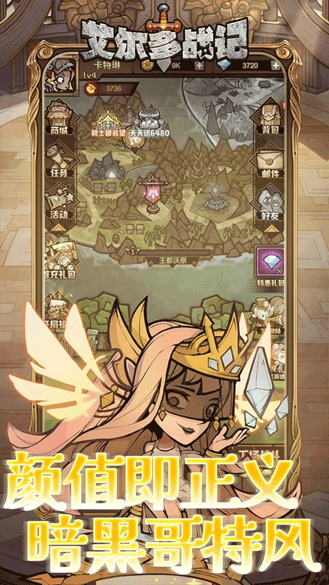 艾尔多战记最新版