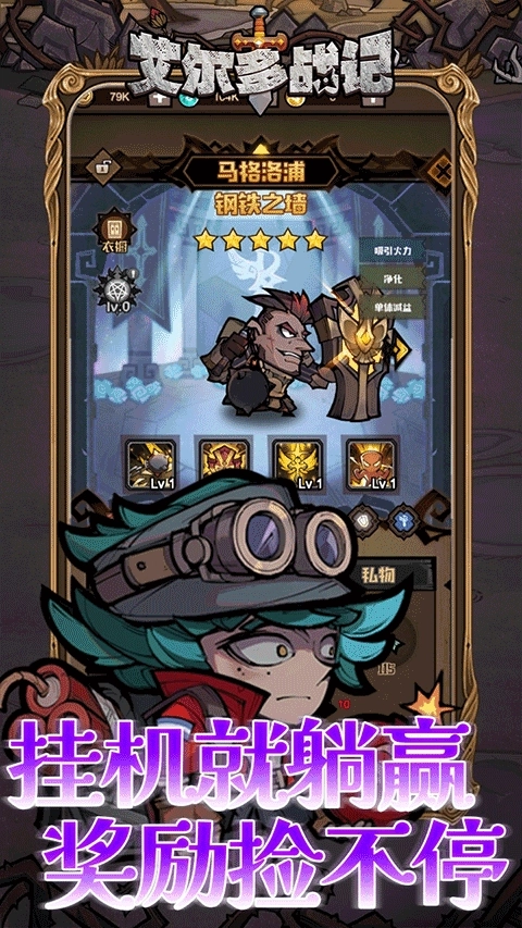 艾尔多战记最新版