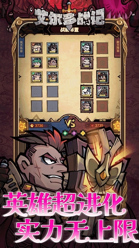 艾尔多战记最新版