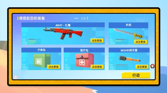 小小兵战争无广告版